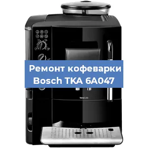 Замена дренажного клапана на кофемашине Bosch TKA 6A047 в Санкт-Петербурге